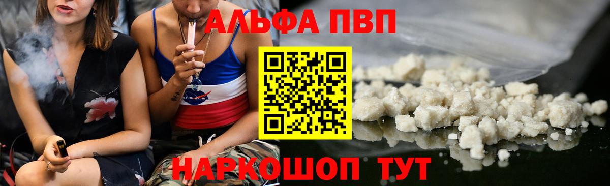 Альфа ПВП VHQ  где купить наркоту  Нефтекумск  APVP VHQ  Вход с VPN 