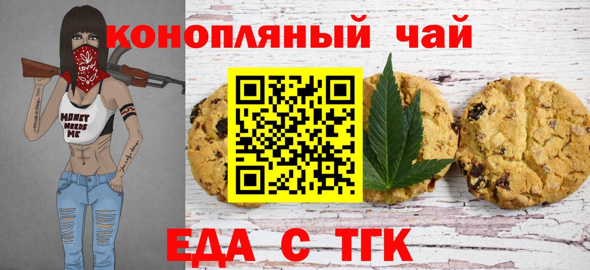 Cannafood марихуана  Вход с VPN  Нефтекумск 