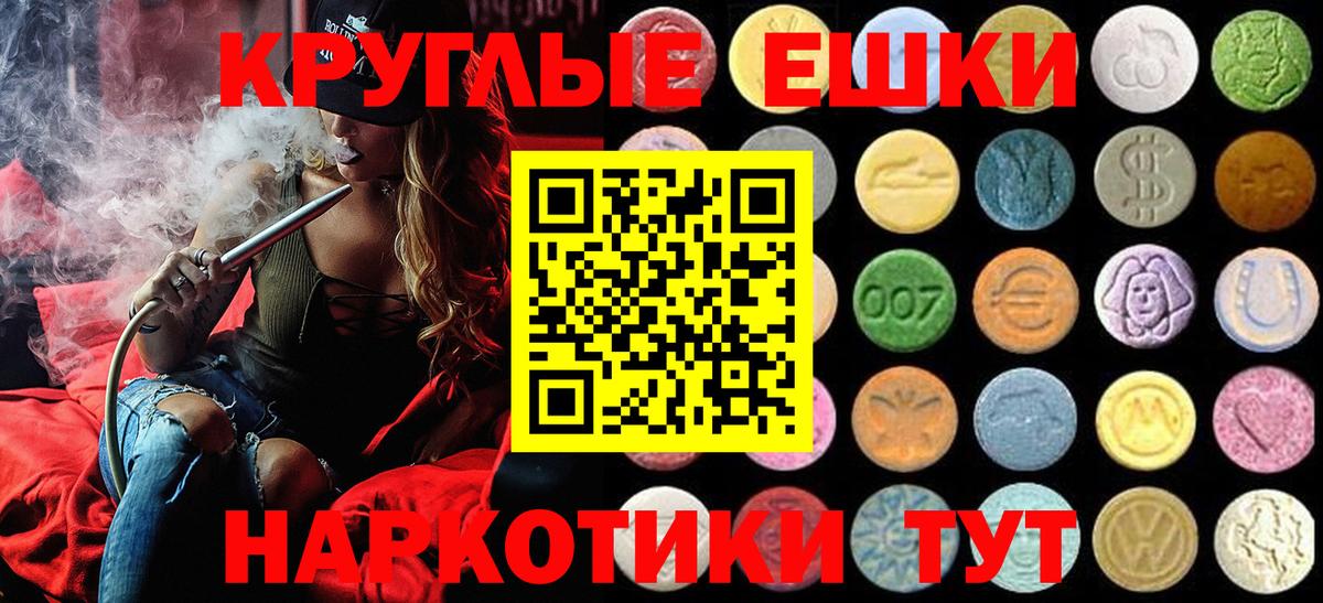 Ecstasy  Ecstasy круглые  Вход с VPN  Ecstasy бентли  Нефтекумск 