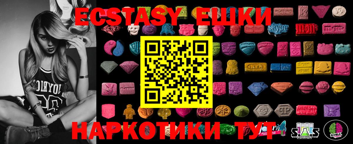 ЭКСТАЗИ mix Нефтекумск
