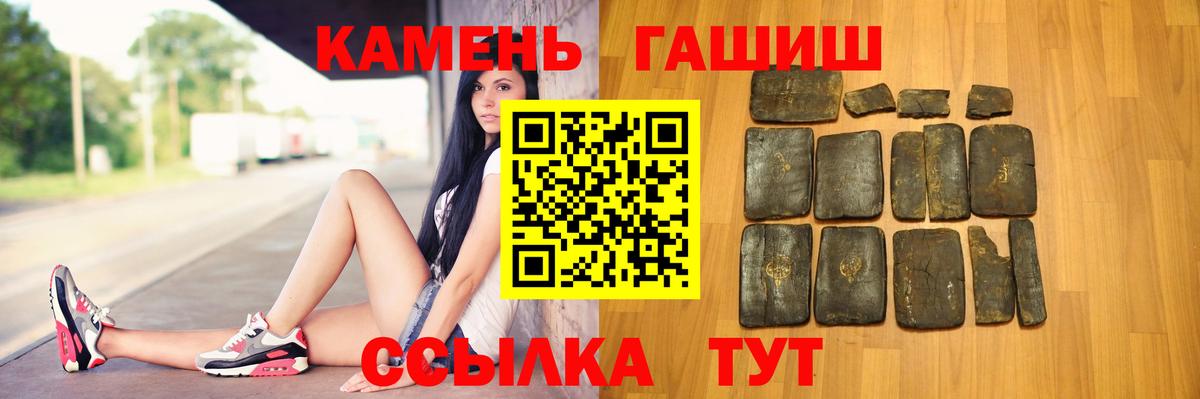 ГАШИШ 40% ТГК  ГАШ  Вход с VPN  Нефтекумск  ГАШ 40% ТГК 