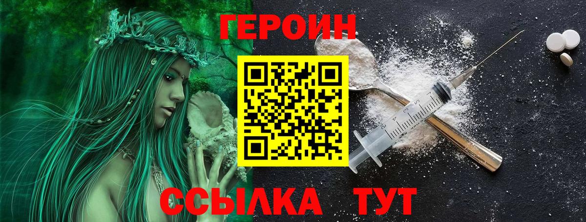 ГЕРОИН гречка Нефтекумск