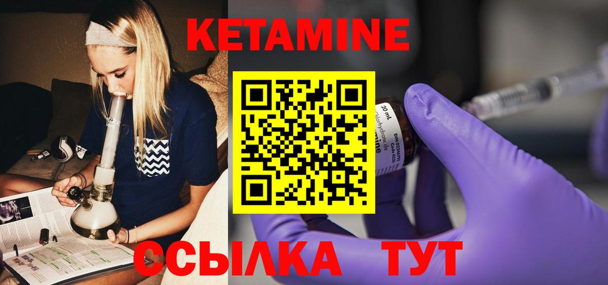 КЕТАМИН ketamine Нефтекумск