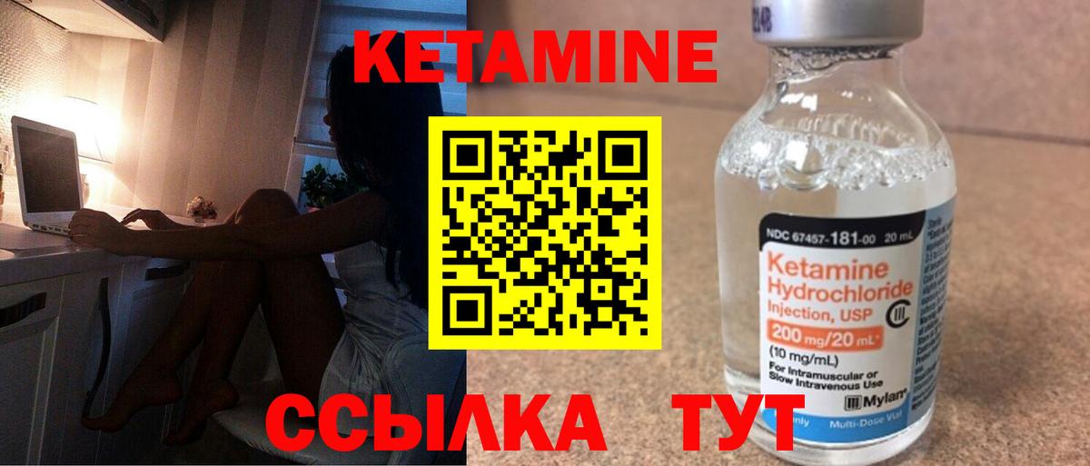Нефтекумск  Кетамин ketamine  Вход с VPN  Кетамин VHQ 