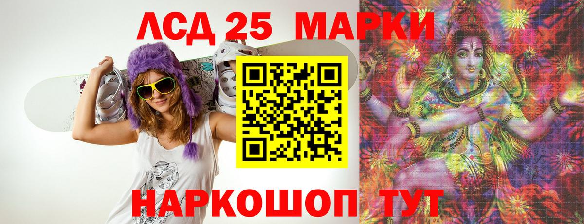 ЛСД экстази кислота  LSD-25 экстази кислота  Вход с VPN  Нефтекумск 
