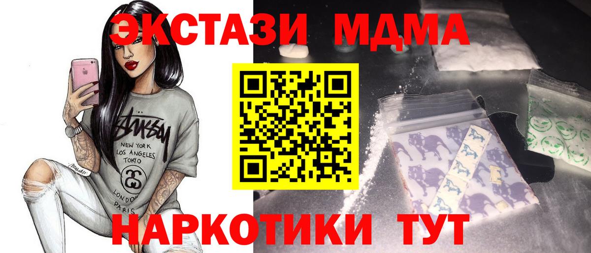 MDMA кристаллы  МДМА  Вход с VPN  Нефтекумск  MDMA кристаллы 