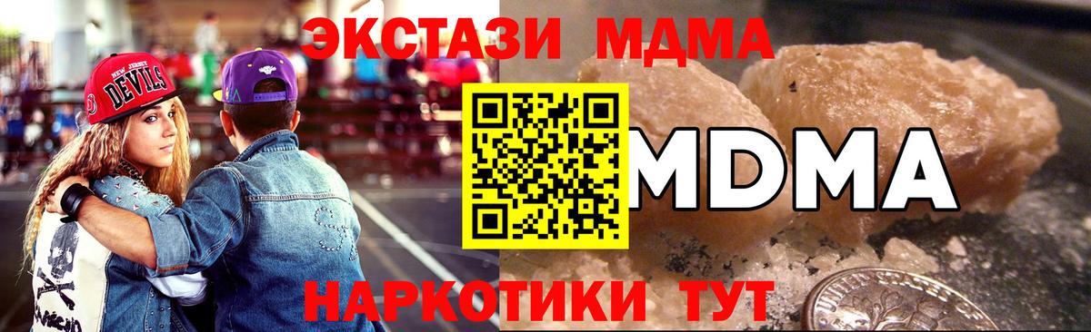 МДМА crystal Нефтекумск