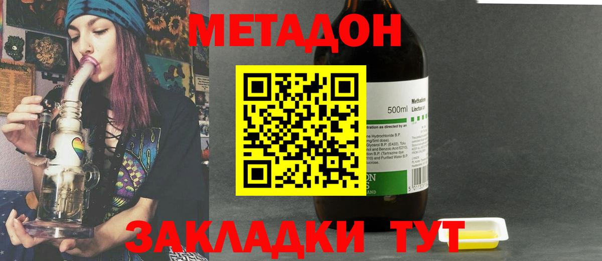 Метадон белоснежный  Вход с VPN  Нефтекумск  Метадон кристалл 
