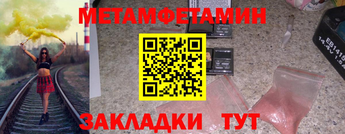МЕТАМФЕТАМИН Methamphetamine  МЕТАМФЕТАМИН Methamphetamine  Вход с VPN  Нефтекумск 