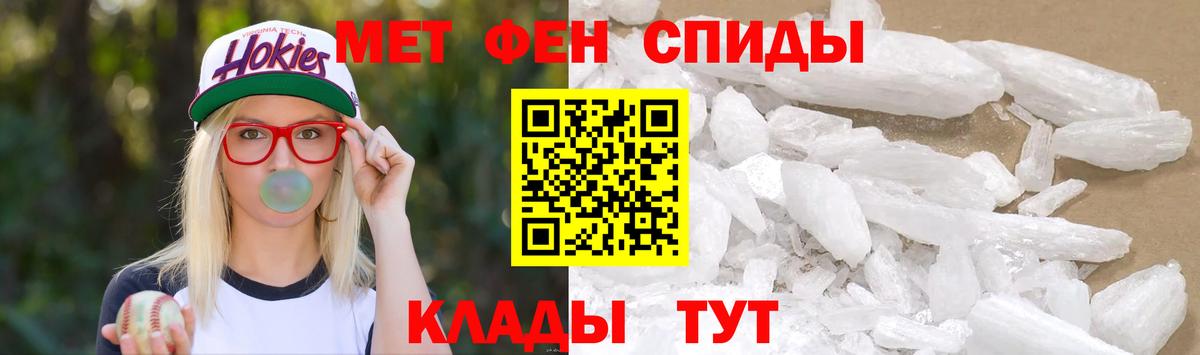 Первитин пудра Нефтекумск